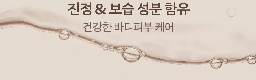 [각질케어] 쿤달 오 떼르말 스파 스크럽 바디워시 500ml 3종 택1 상세페이지 7
